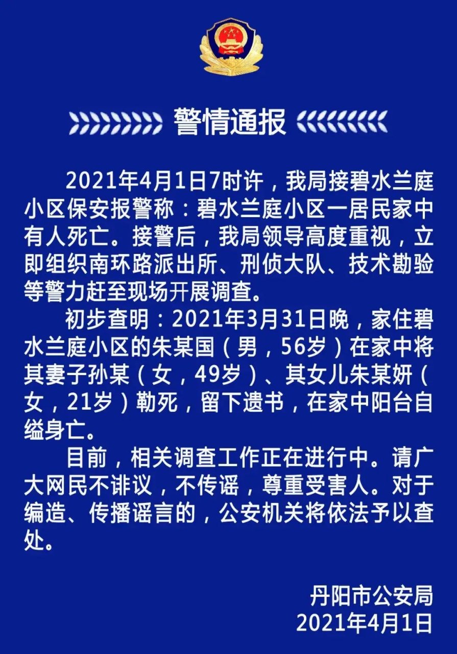 丹阳事件最新动态，全面解析及影响展望