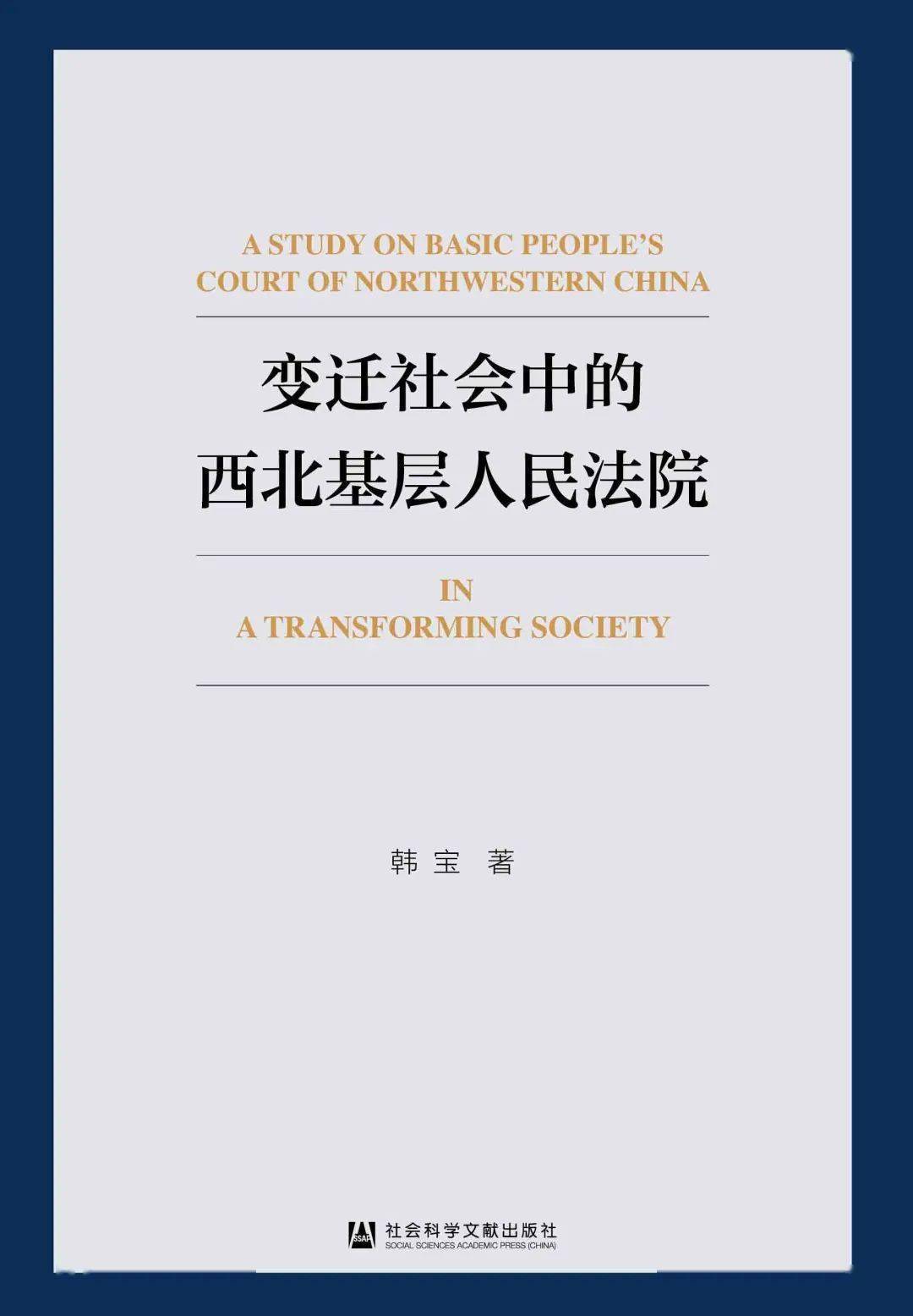 79456濠江论坛2024年147期资料,科学评估解析说明_The98.434