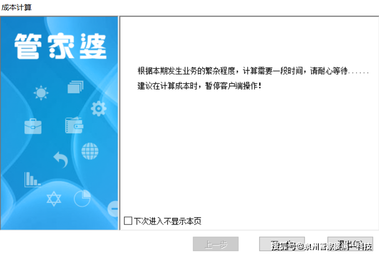 2024年管家婆一奖一特一中,定性分析解释定义_特别版84.883