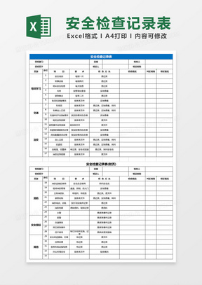 2024澳彩开奖记录查询表,安全评估策略_钱包版20.332