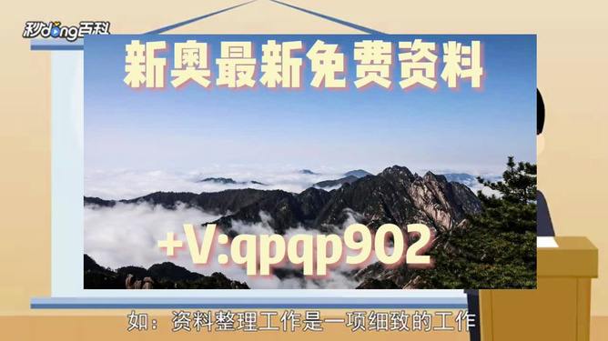 2024年新奥正版资料免费大全,数据整合策略分析_专业版14.748