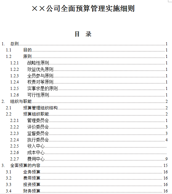 刘百温精准免费资料大全,理念解答解释落实_T67.844