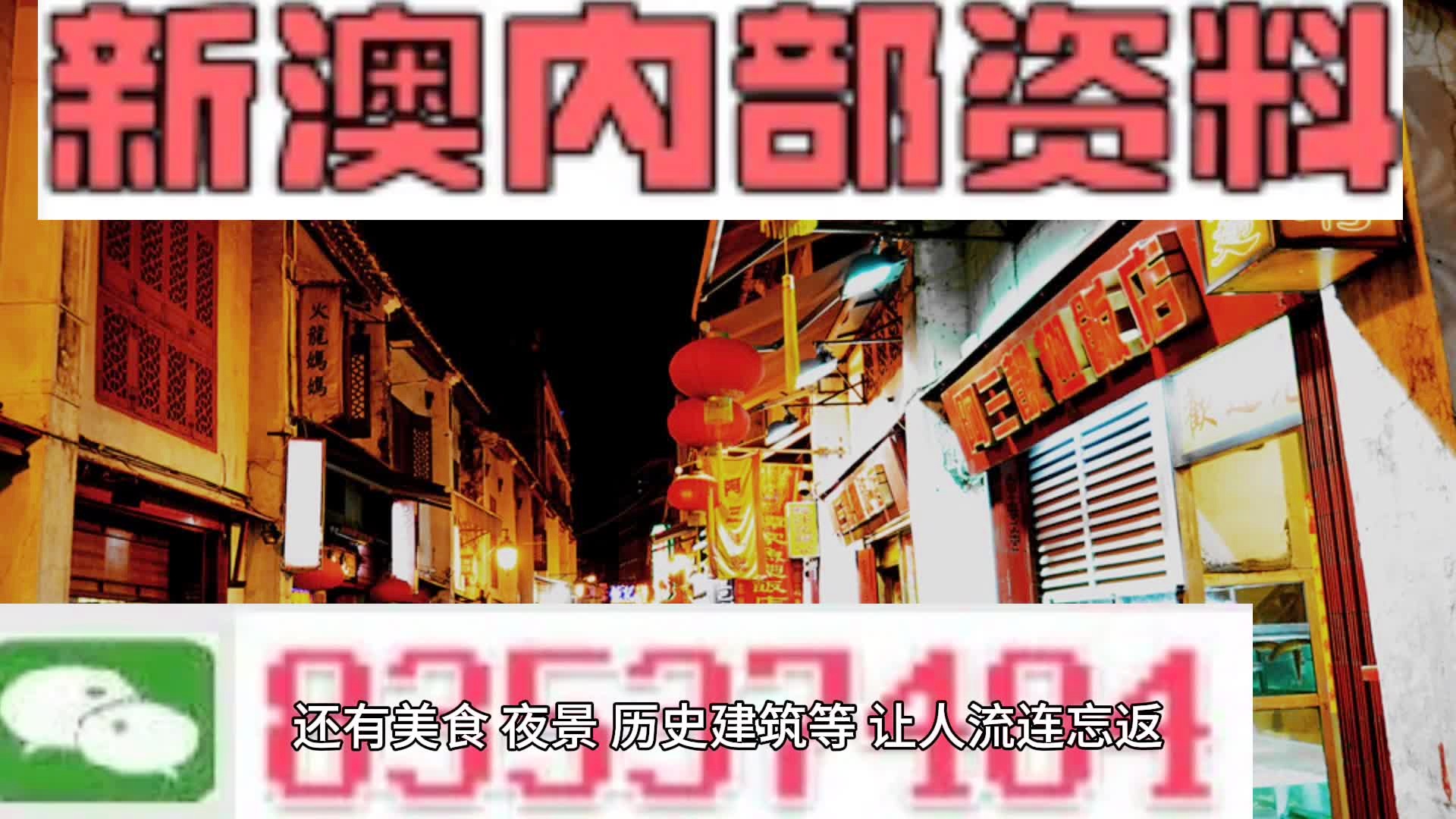 2024新澳今晚资料,动态词汇解析_HDR78.885