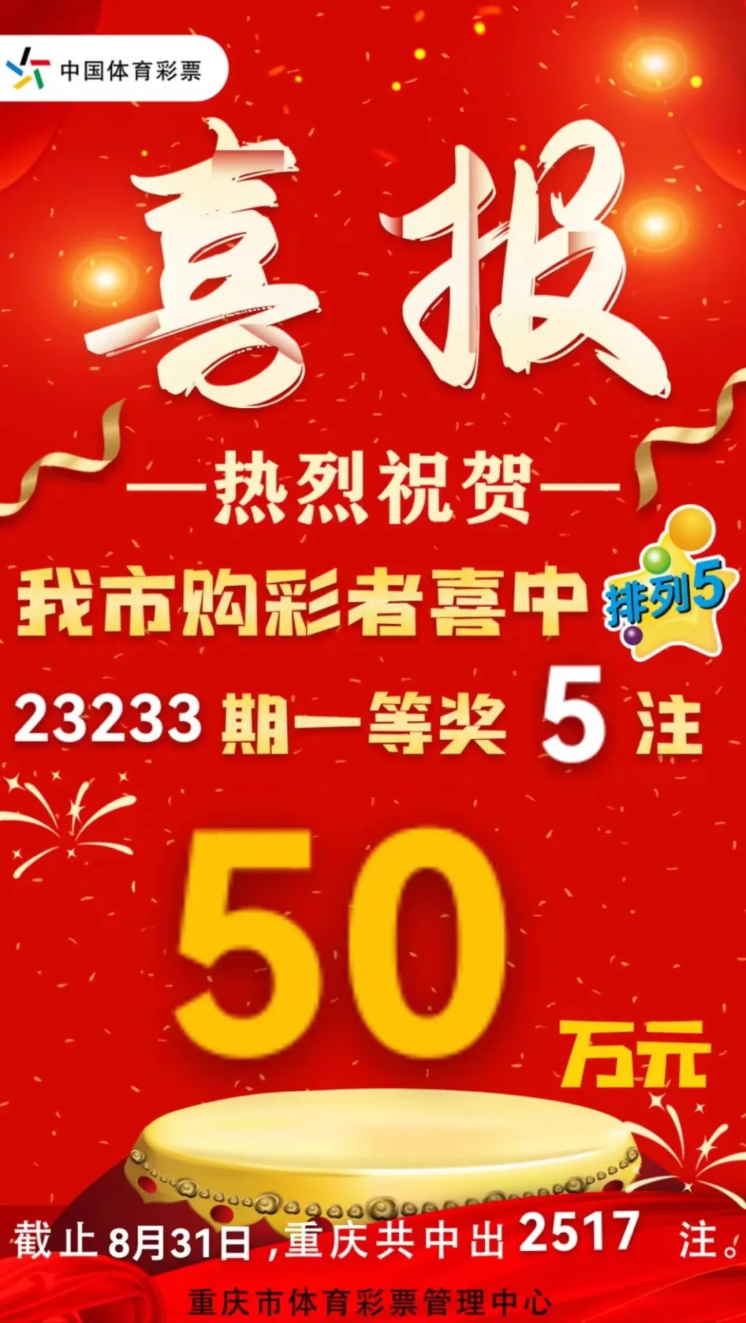 新澳门今晚开奖结果+开奖,深层数据计划实施_UHD款17.374