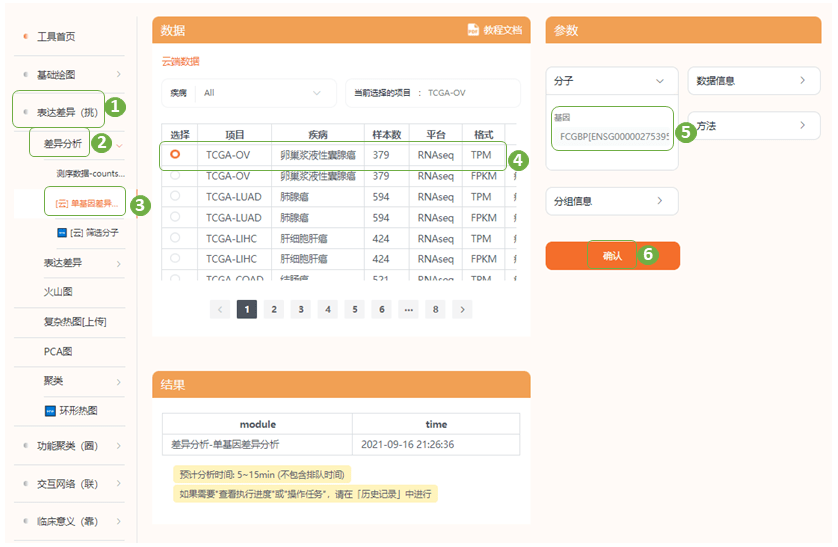 2024澳门开奖历史记录结果查询,数据执行驱动决策_豪华款40.873