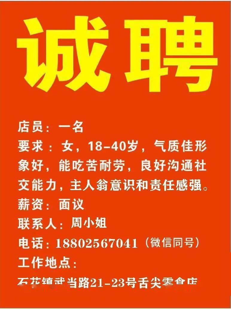 营口最新招聘信息，双休工作制下的职业新机遇探索