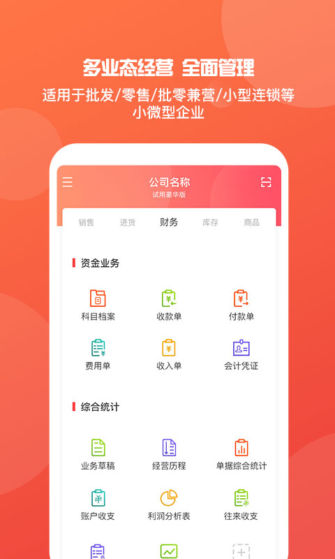 奥门管家婆一肖一码一中一,高效计划设计实施_app74.87