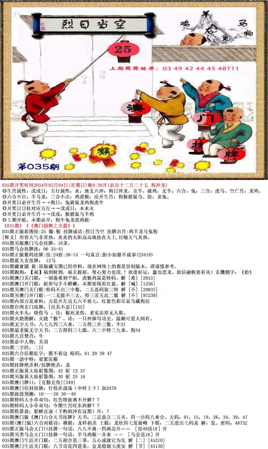 正版挂牌资料之全篇挂牌天书,高效方法解析_GM版35.913