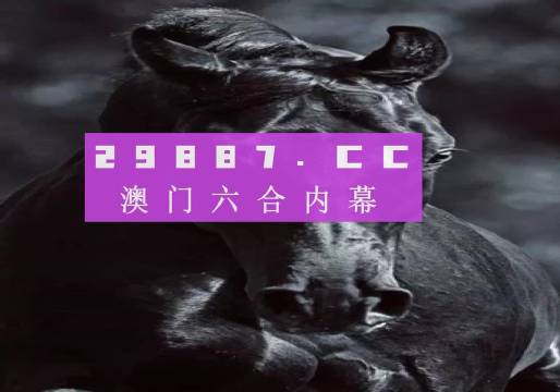 新澳门彩开奖结果2024开奖记录,项目管理推进方案_标配版42.989