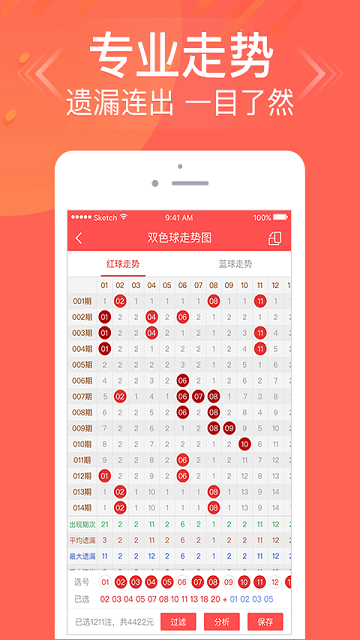 澳门六开彩免费精准大全,广泛的解释落实支持计划_ios23.106