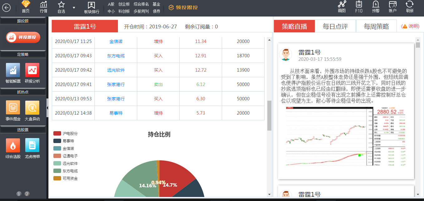 一肖一码,数据引导策略解析_R版20.241