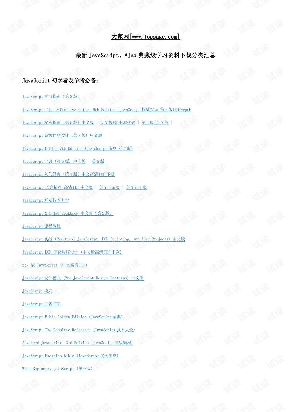 2024新奥资料免费精准071,诠释解析落实_2D95.249