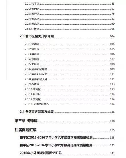 新澳2024年精准资料,持久性计划实施_微型版29.799