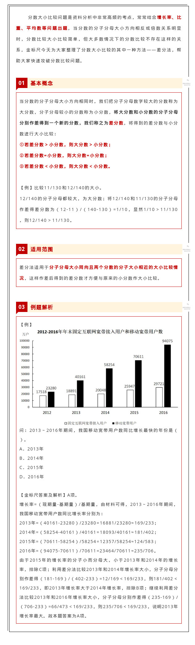 内部资料一肖一码,灵活解析实施_iPad41.38