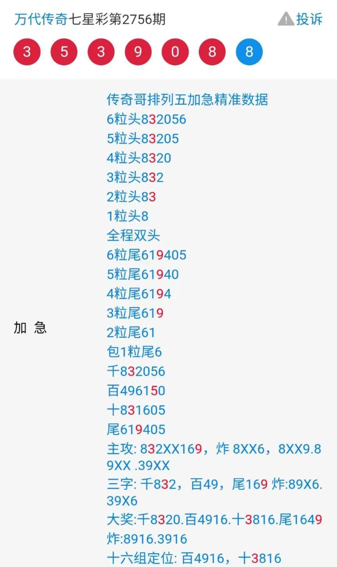 2024年11月15日 第78页