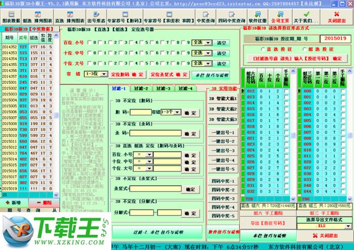 2024新奥彩开奖数据汇总，顶级解析解读_钻石版SEC958.87