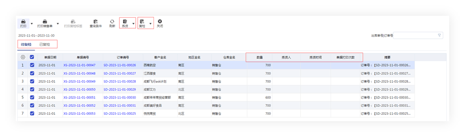 专属版PGU58.08：管家婆一肖一码数据资料解读详解