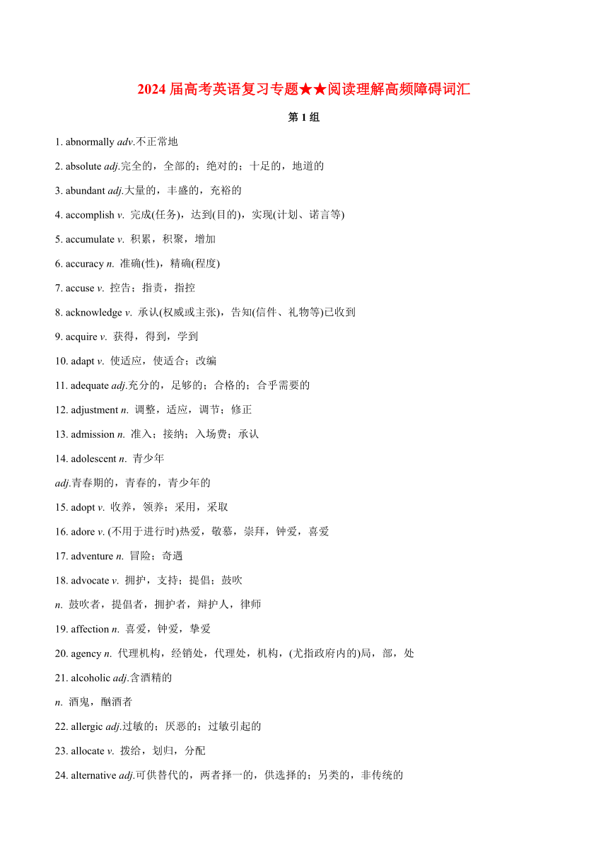 2024年新澳版资料升级，FZS103.13白银版动态词汇深度解析