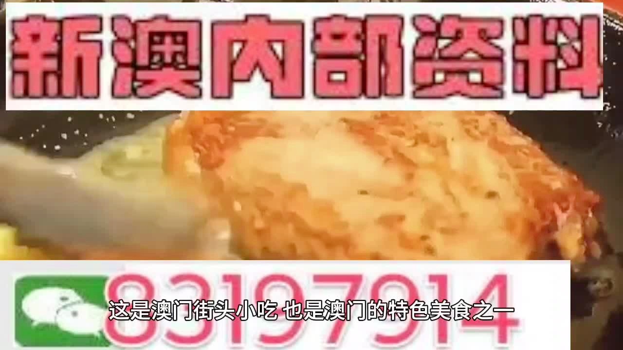 新奥门免费资料大全精选团，精准解读_精华版JYD633.85