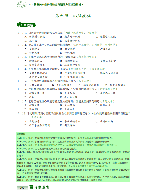 澳门资料大全：石贫资料详释，FKX13.91创新版综合解析