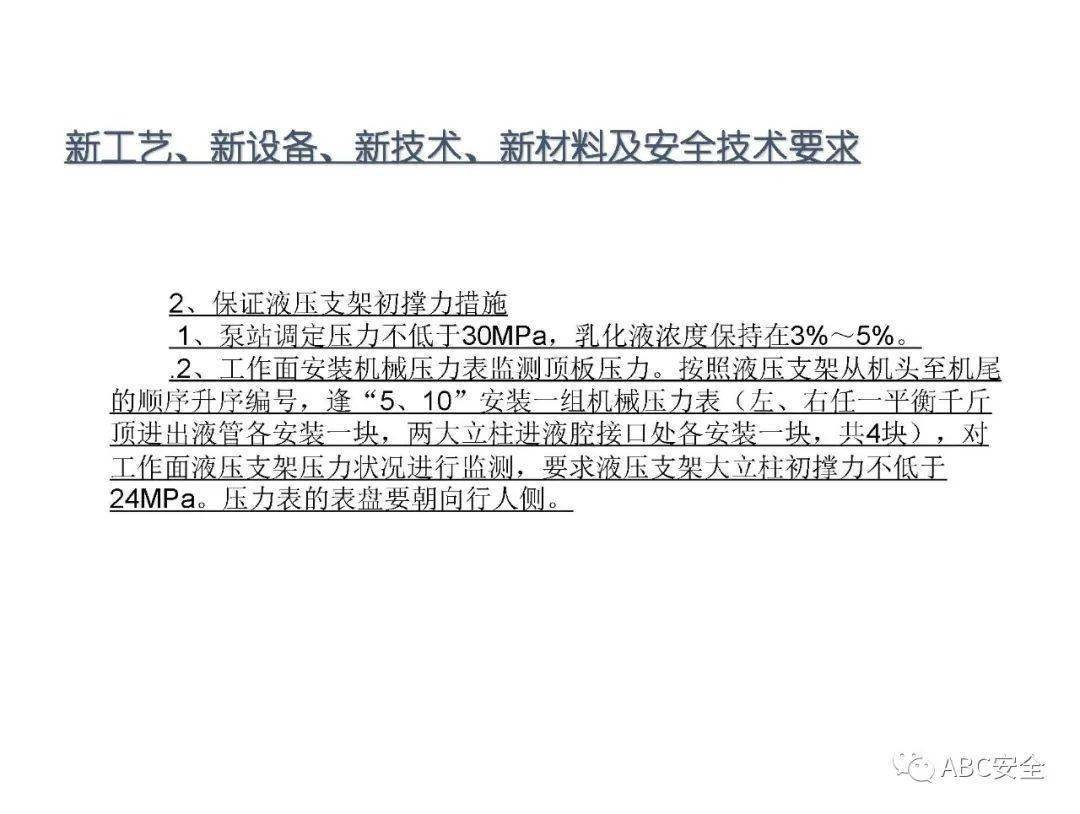 2024澳新资料免费下载：安全策略解析及备用版JGU90.38深度解析