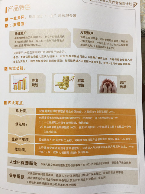 泰康全新险种揭秘，全方位保障您的未来安全