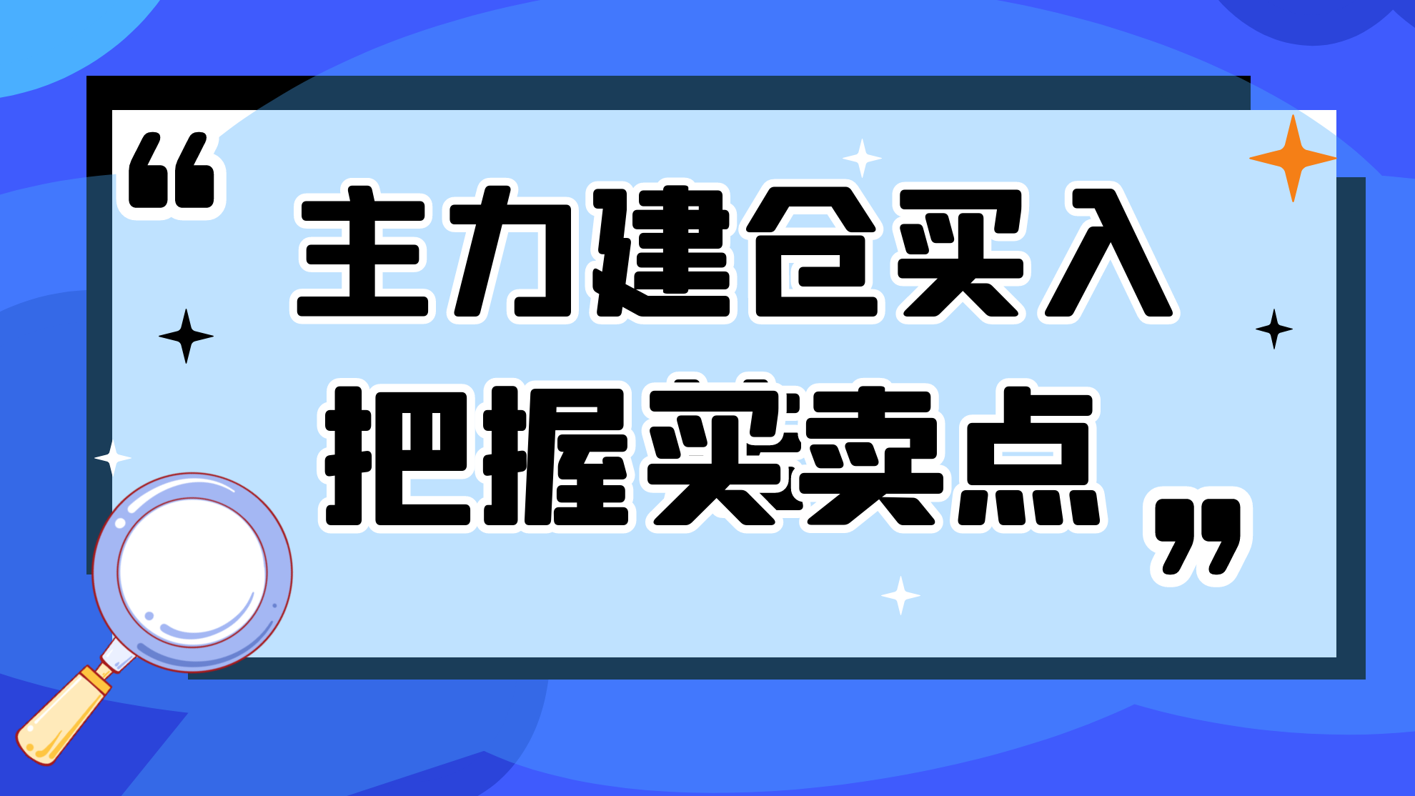 “JPM936.19版管家婆必中一肖，揭秘安全策略新攻略”