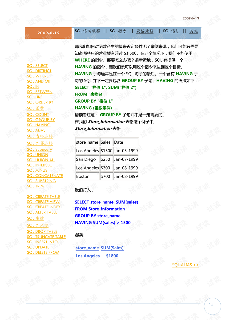 正版资料汇编：全年数据解析与实施指南_QWR113.72版