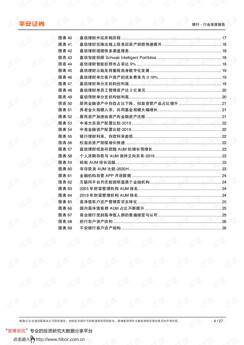 2024香港正版资料集锦，经济版安全评估攻略_OFB945.59