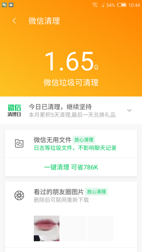 “7777788888精准管家，安全解码攻略_科技版GZA115.97”