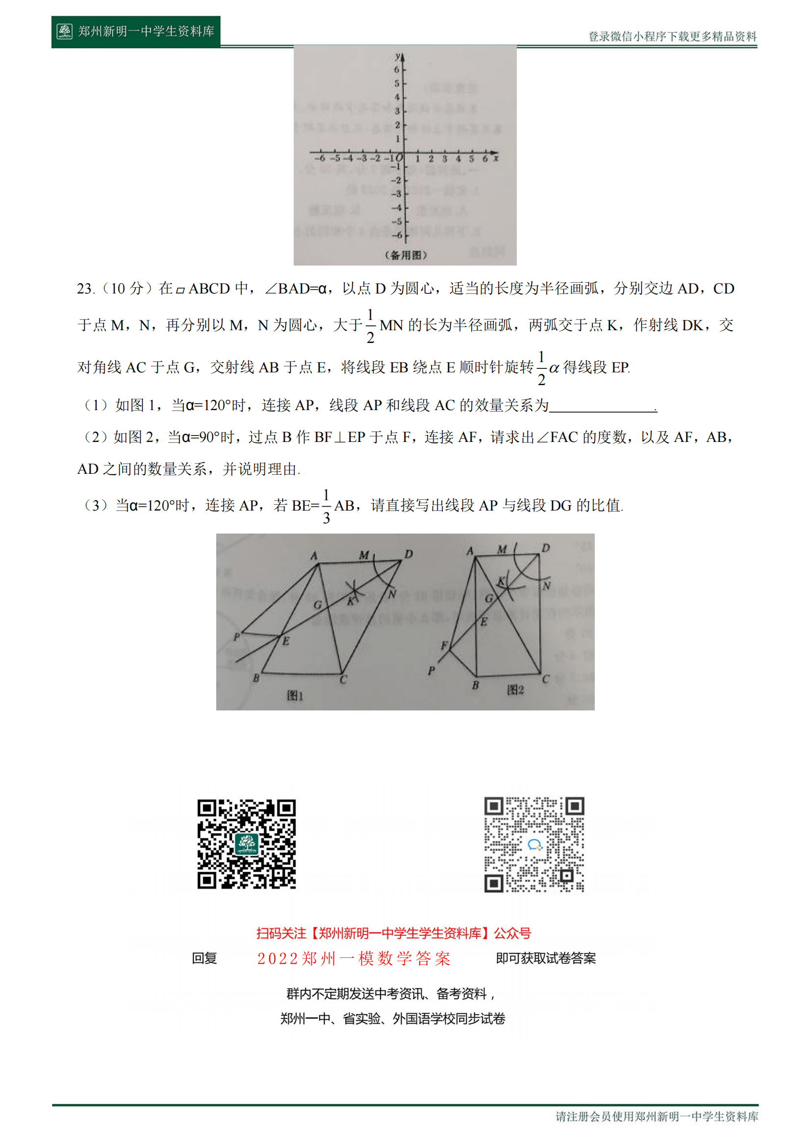 2024管家婆一码一肖资料库，娱乐版动态素材方案解析_VUL929.62