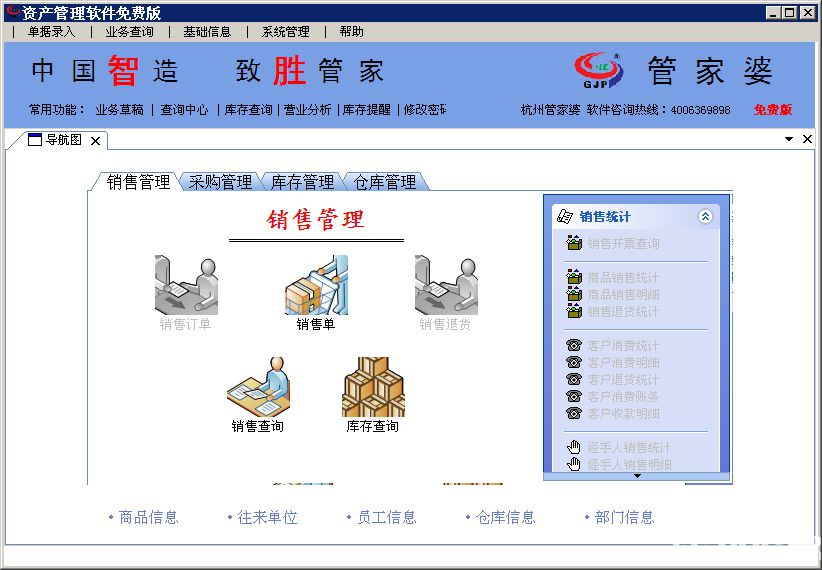 NPI926.43冒险版管家婆图鉴：详解与解析