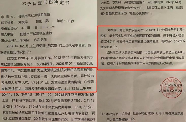 最新修订工伤认定法，劳动者权益的新里程碑保障措施