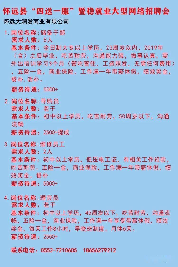 桐城网最新招聘信息汇总