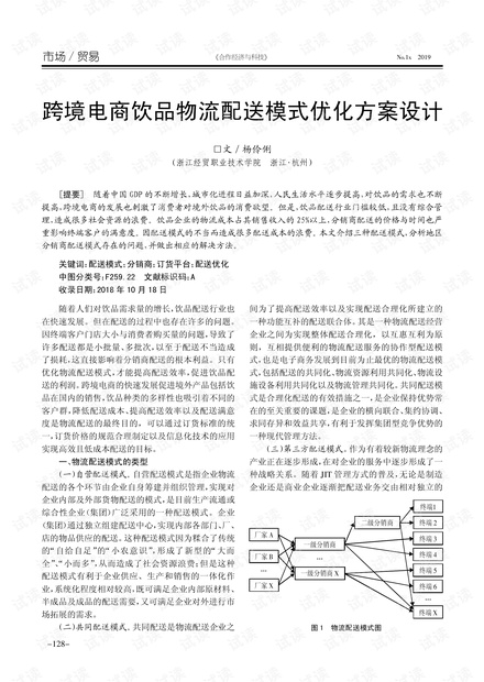 马会传真安全设计解析策略精选版VUW732.55深度解读