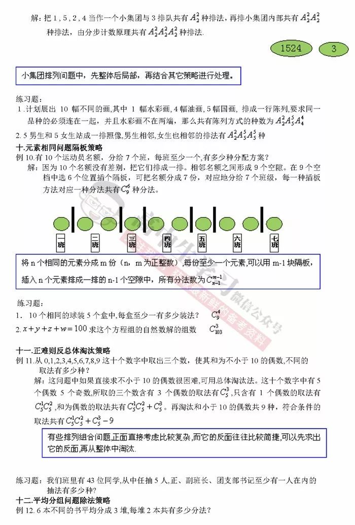 澳门免费正版资料大全歇后语解析与安全设计策略解读_NVJ843.3时尚版