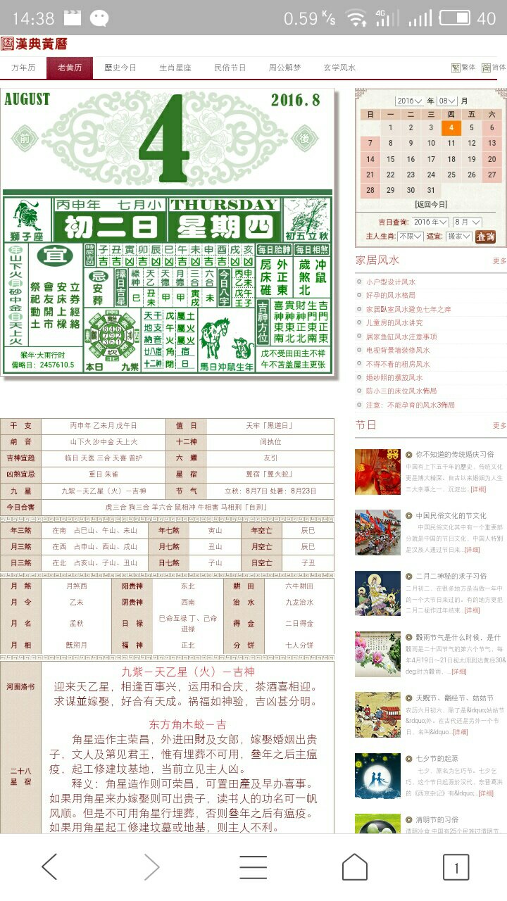 澳门今晚三肖预测：兔羊蛇解析及安全版JAF8.16解读