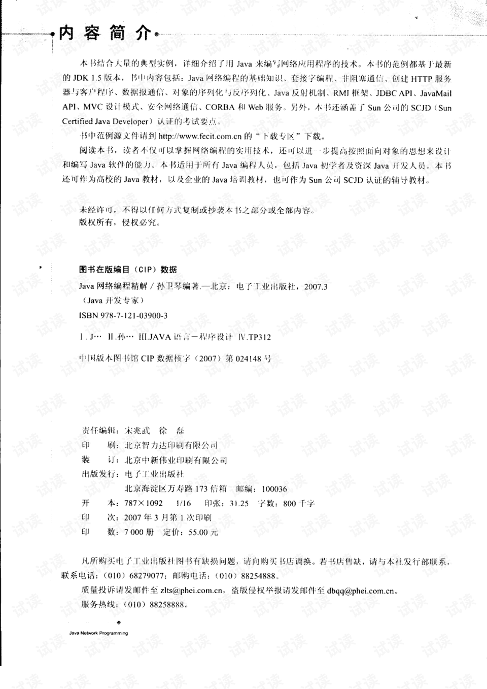 精准马会传真图解读：综合分析解答及网络版JGM33.52详解