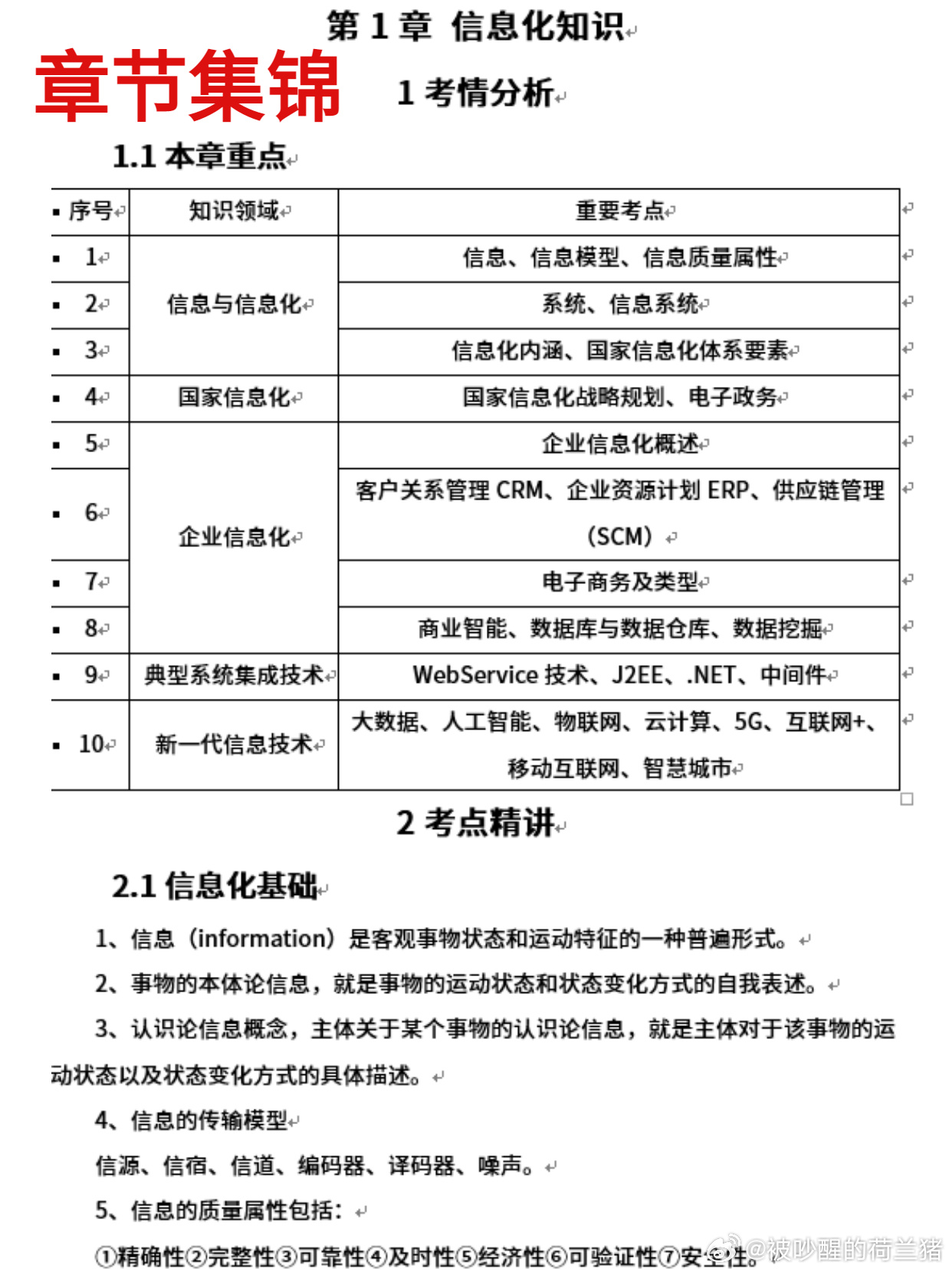 免费资料宝典：王中王一、资源执行策略_BRM810.35探索版