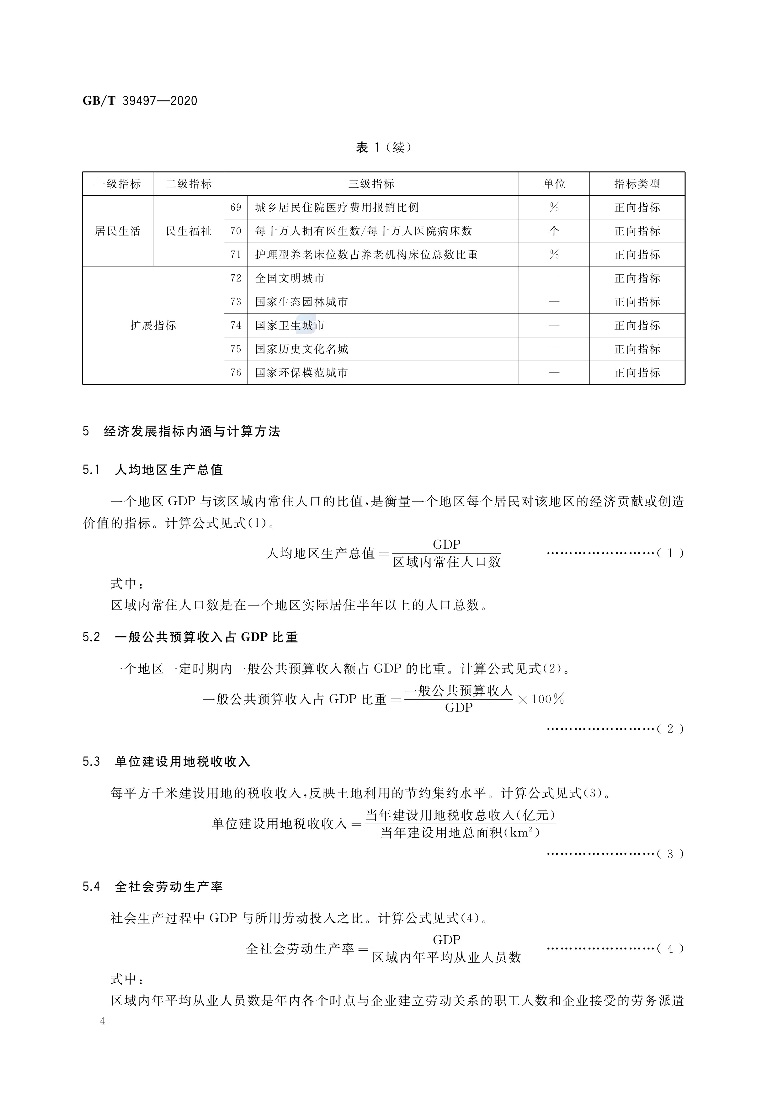 2024年11月17日 第44页