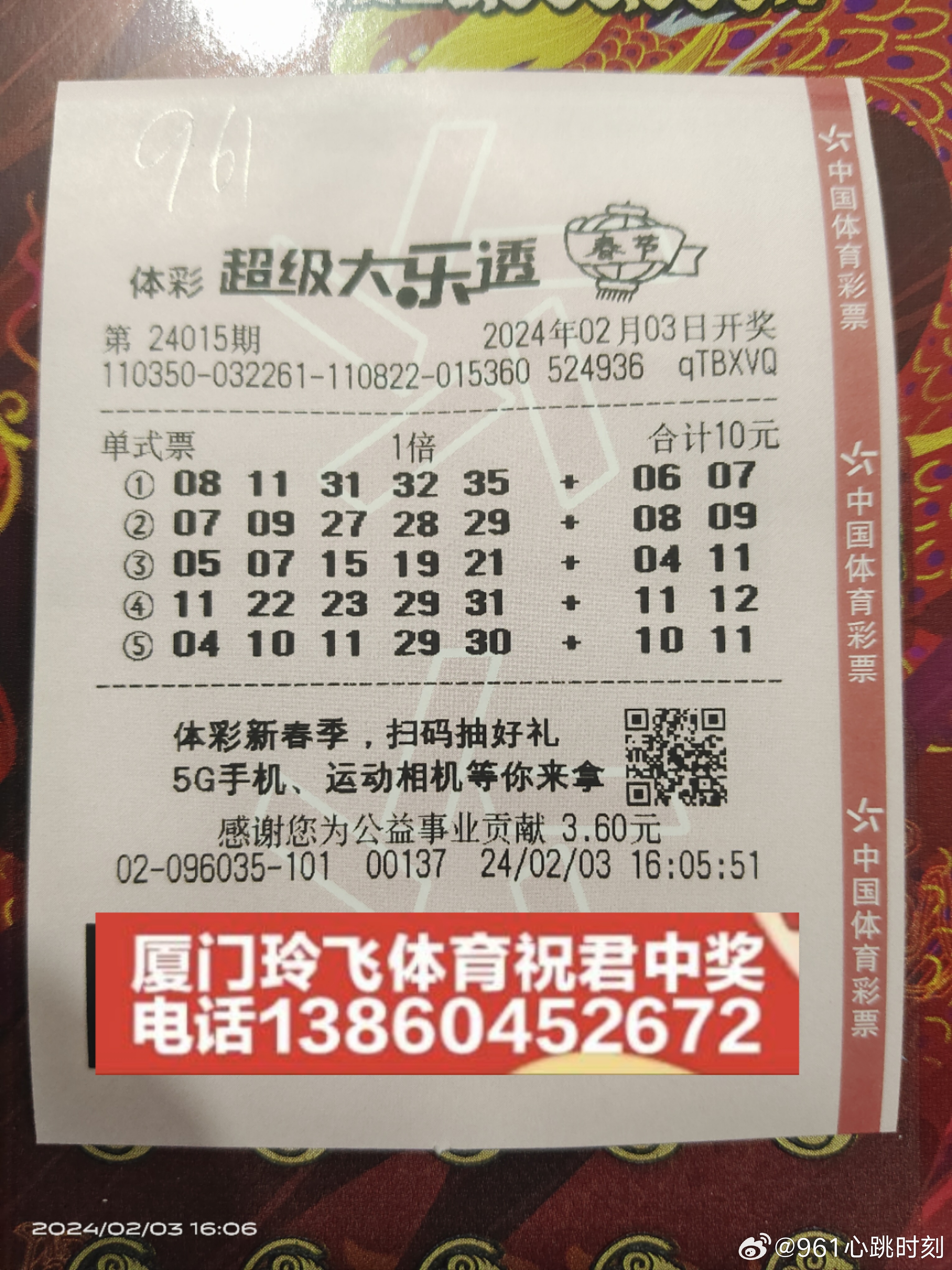 2024澳门天天好运连连，详解解析_便携WCT165.85全新版