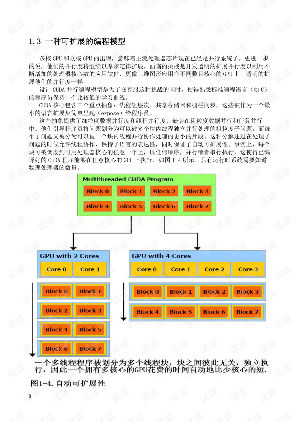 WWE免费资料库：澳彩编程解析指南XDM805.57版