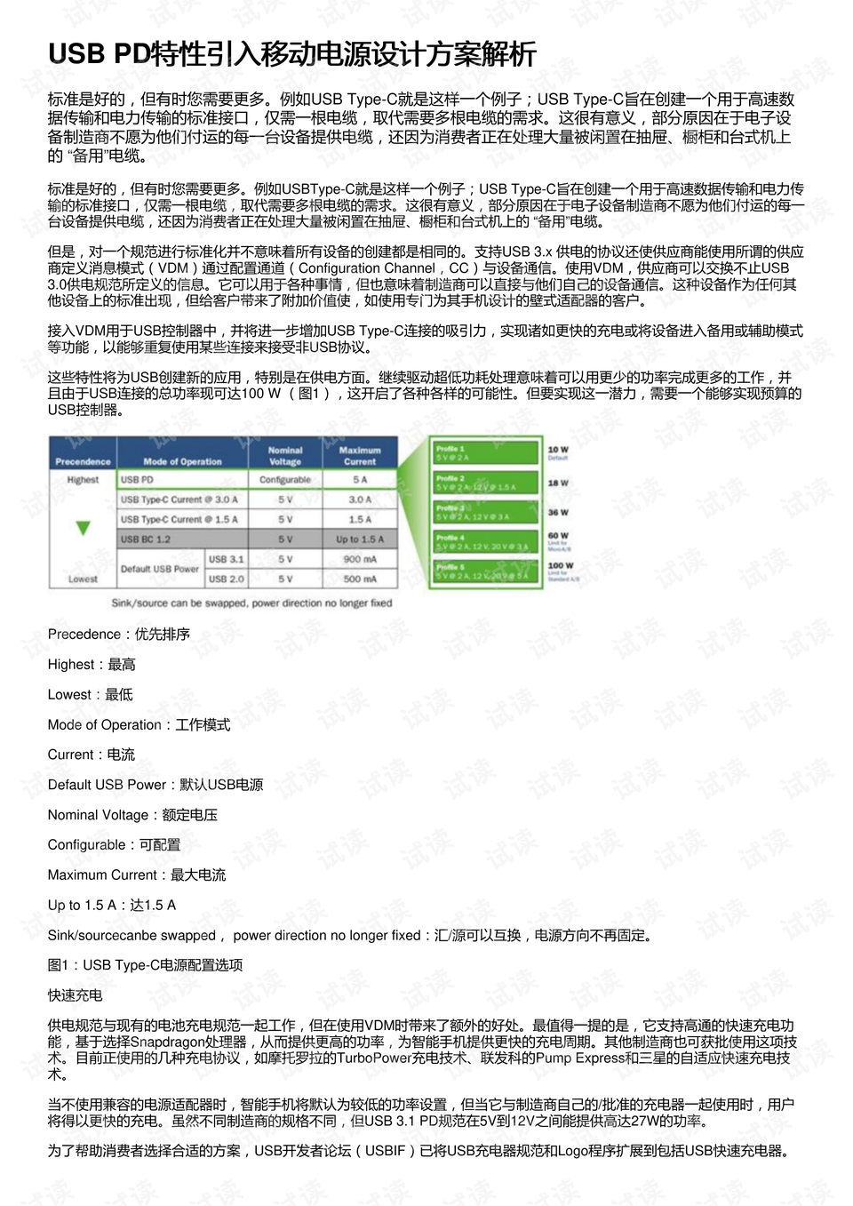 “2024新澳今晚开奖解析，校园版MAR436.21计划解读”