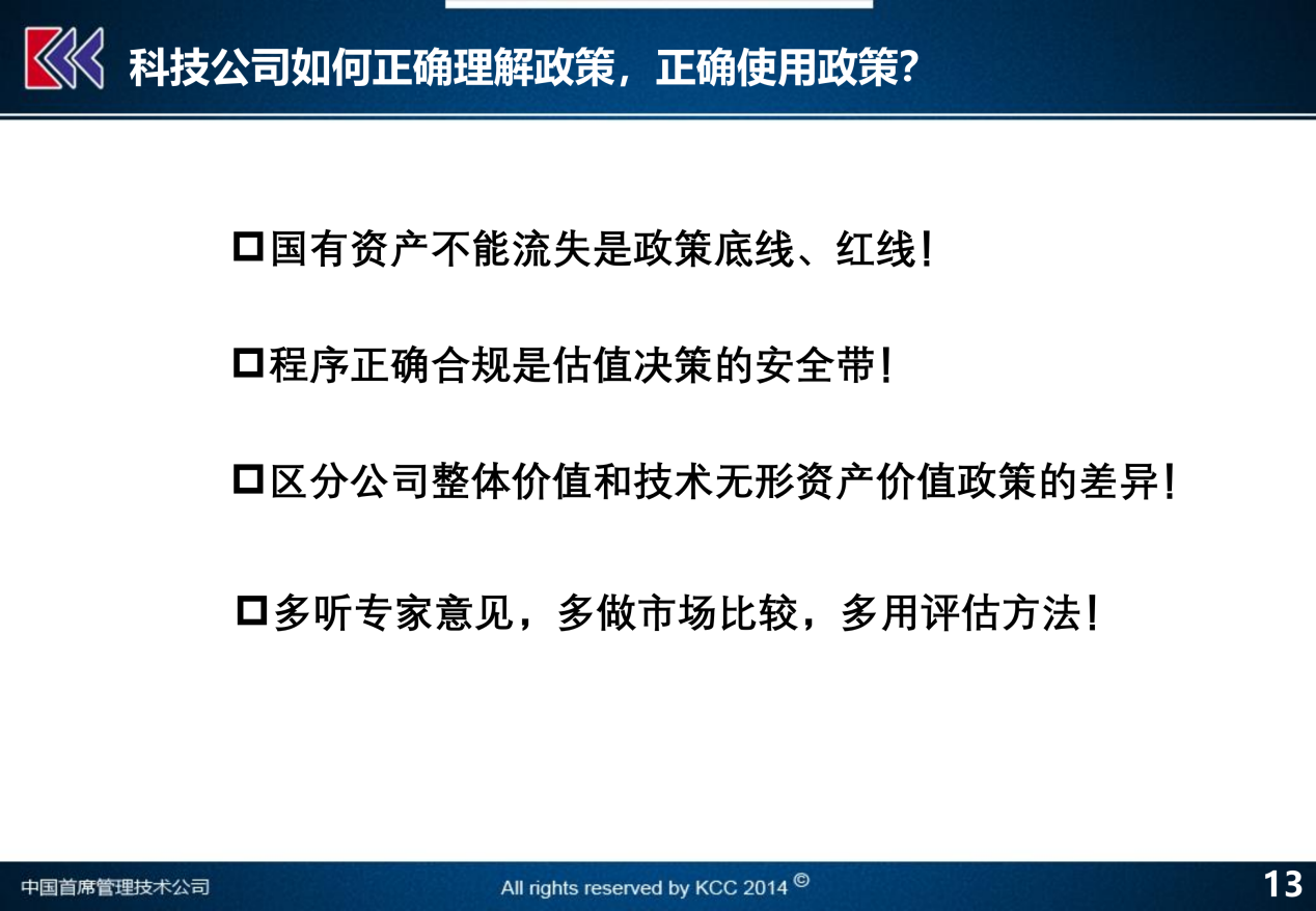 智慧管家婆联盟：特色分析评估_NST213.43综合版特色详解