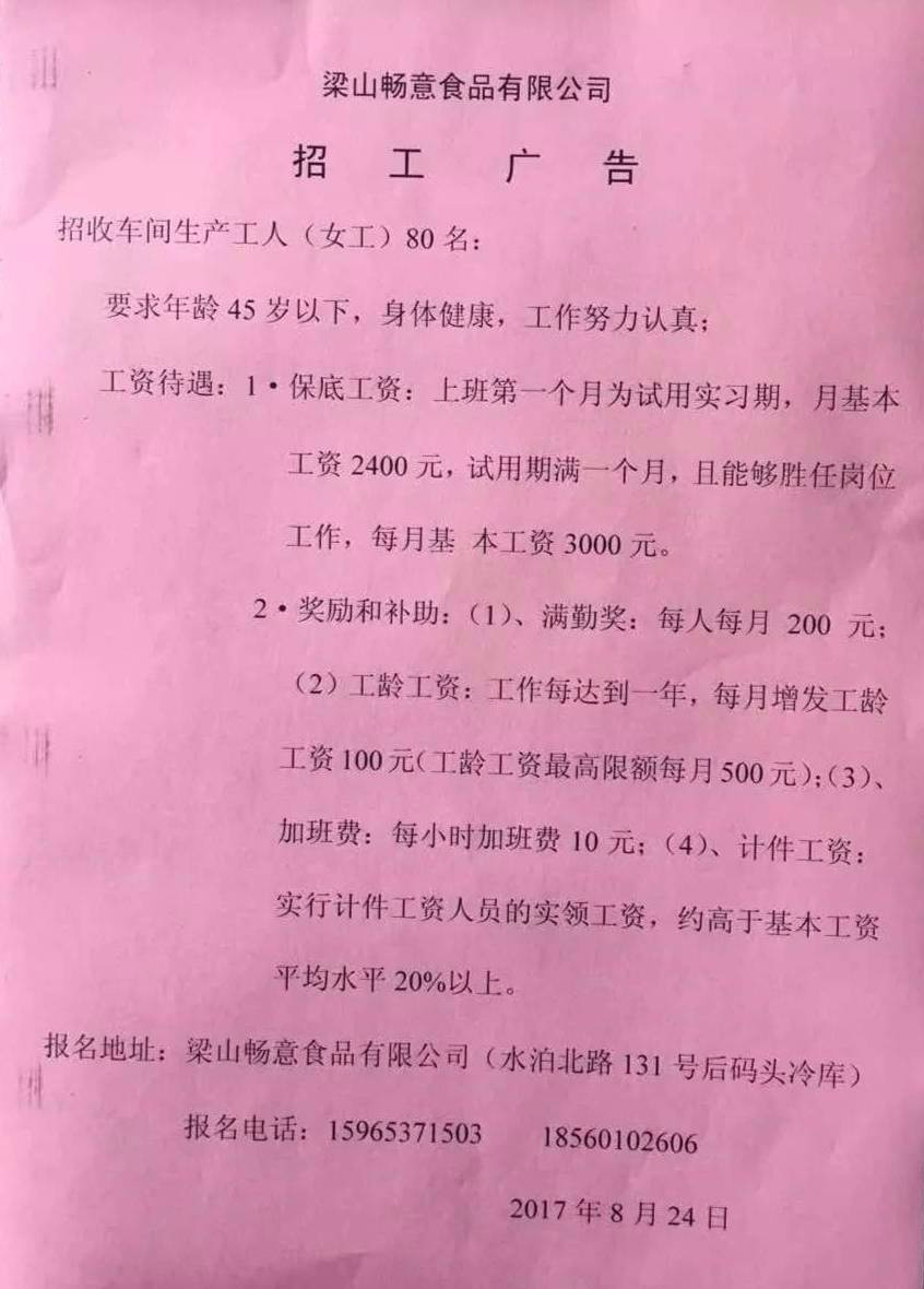 唐山保姆最新招聘信息，探寻职业新机遇的大门