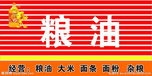 粮油店名字大全，理念、文化与内涵一网打尽！