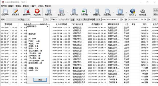 新奥门开奖信息汇总，详尽评估解读_复刻ZUC344.7版