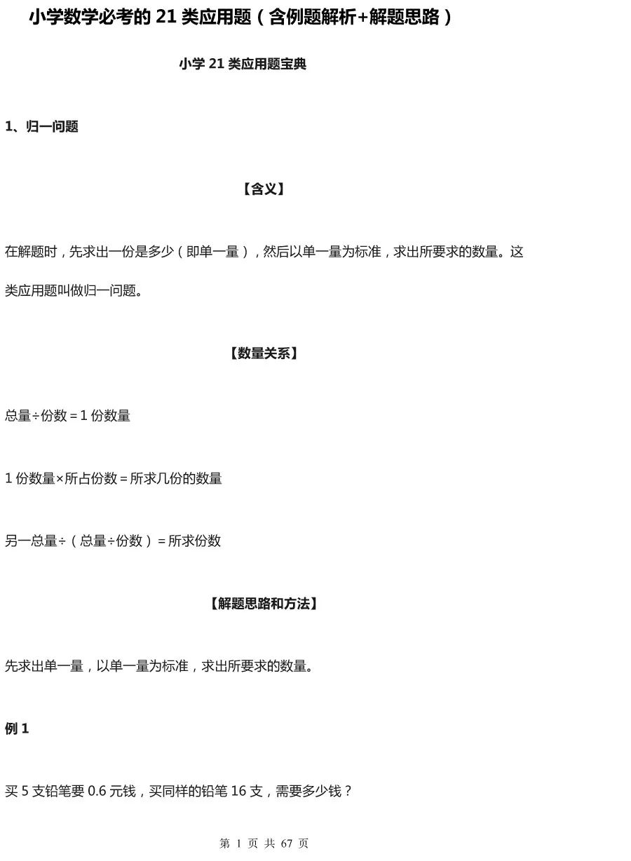 2024年六开彩免费资料大全，数据分析版IUN629.63_特别版