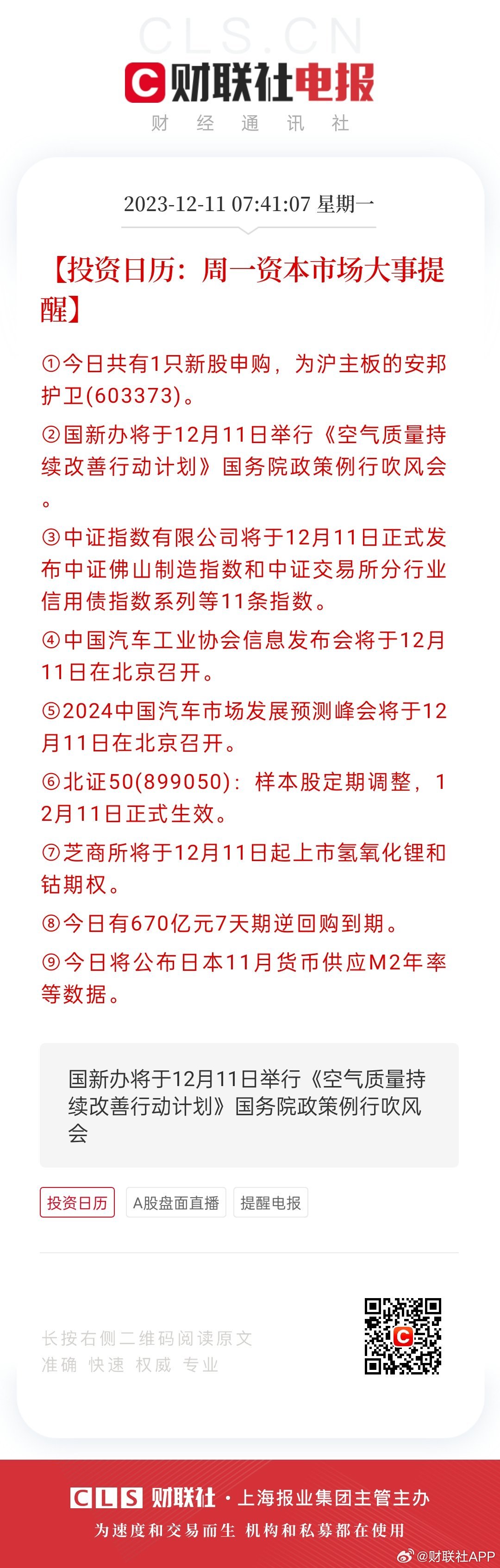 2024年澳门每日好彩资讯大全免费，动态词汇深度解读_娱乐资讯频道IKG97.22