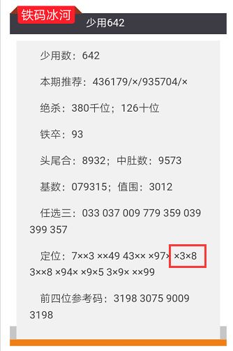 “新澳天天开奖资料全集解析，极致版PCX856.7数据详述”